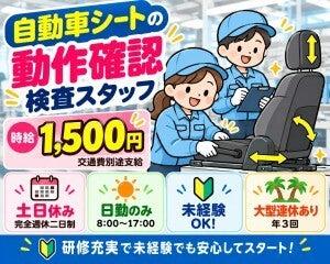 株式会社フジスタッフィングの仕事画像1