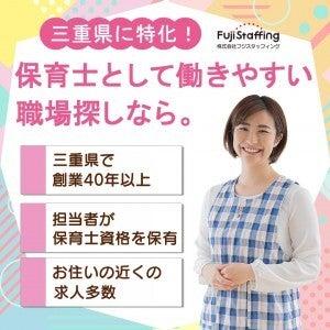 株式会社フジスタッフィングの仕事画像1