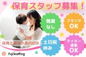 株式会社フジスタッフィングの仕事画像2