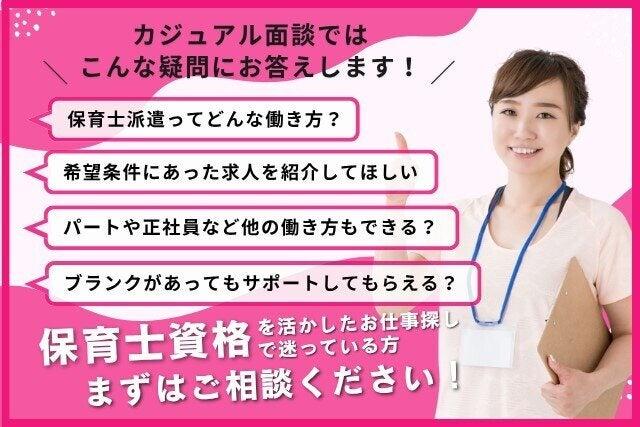 株式会社フジスタッフィングの仕事画像2