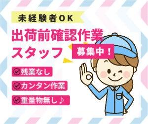 株式会社フジスタッフィングの仕事画像1