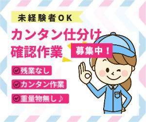 株式会社フジスタッフィングの仕事画像1