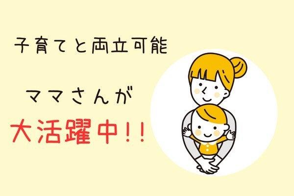 株式会社フジスタッフィングの仕事画像2