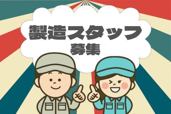 株式会社フジスタッフィングの仕事画像1