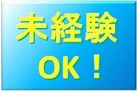 株式会社フジスタッフィングの仕事画像2