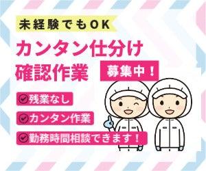 株式会社フジスタッフィングの仕事画像1
