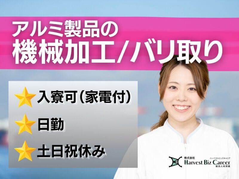 株式会社ハーベストビィズキャリア 筑西営業所の仕事画像1