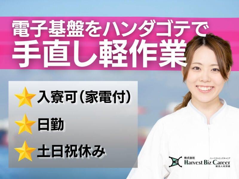 株式会社ハーベストビィズキャリア 筑西営業所の仕事画像1