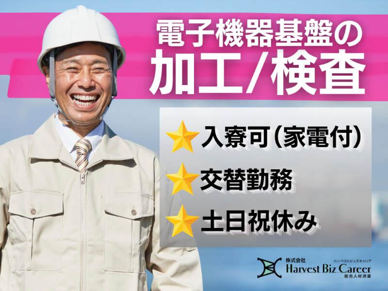株式会社ハーベストビィズキャリア 筑西営業所の仕事画像1