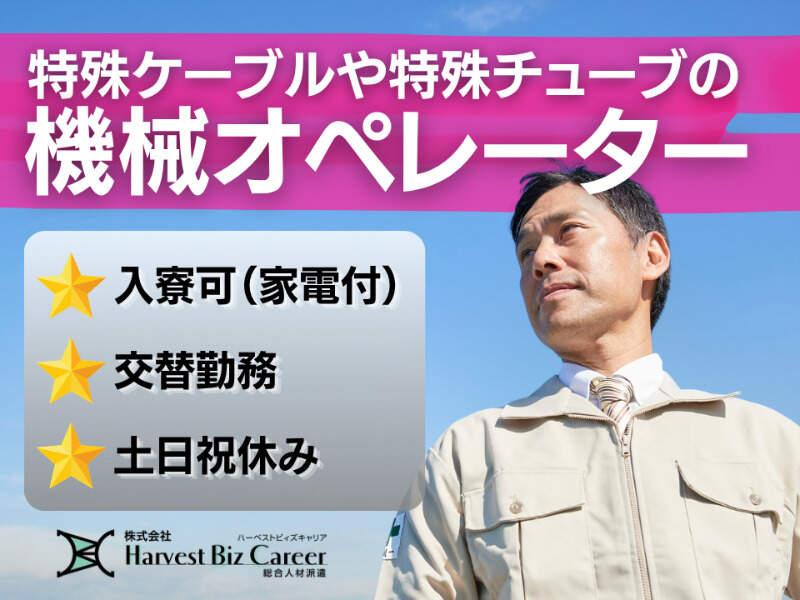 株式会社ハーベストビィズキャリア 筑西営業所の仕事画像1