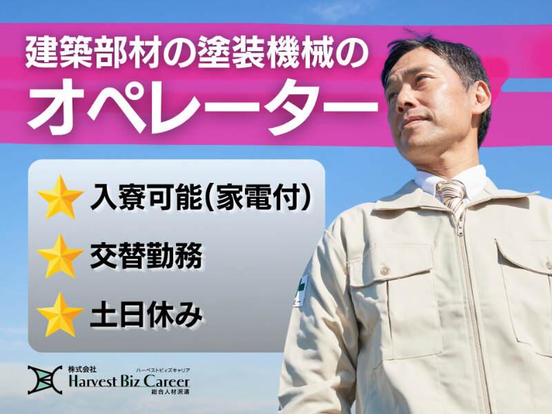 株式会社ハーベストビィズキャリア 筑西営業所の仕事画像1