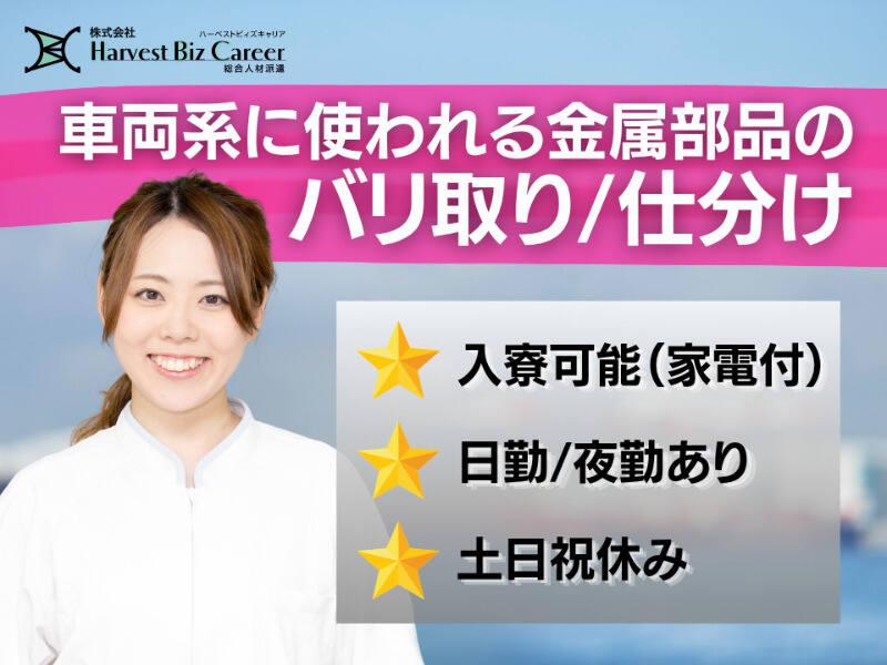 株式会社ハーベストビィズキャリア 筑西営業所の仕事画像1