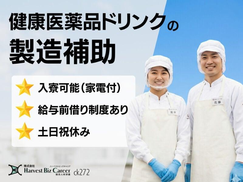 株式会社ハーベストビィズキャリア 筑西営業所の仕事画像1