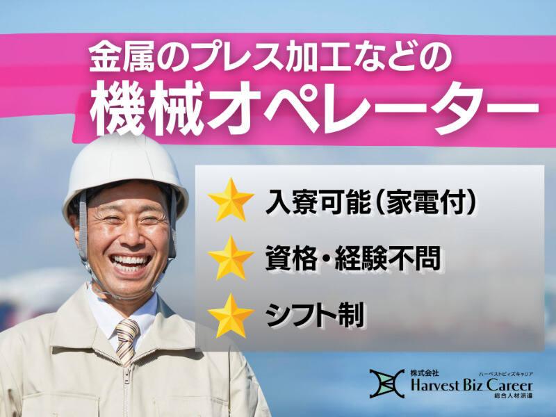 株式会社ハーベストビィズキャリア 筑西営業所の仕事画像1