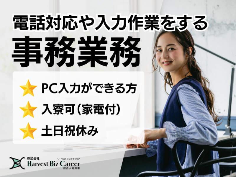株式会社ハーベストビィズキャリア 筑西営業所の仕事画像1