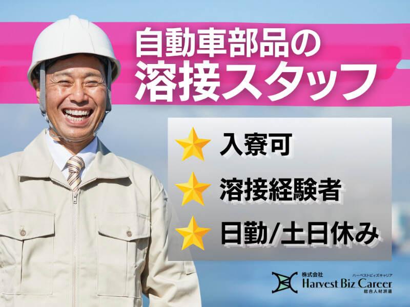 株式会社ハーベストビィズキャリア 筑西営業所の仕事画像1