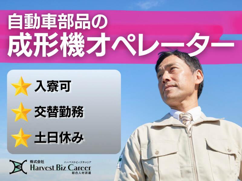 株式会社ハーベストビィズキャリア 筑西営業所の仕事画像1