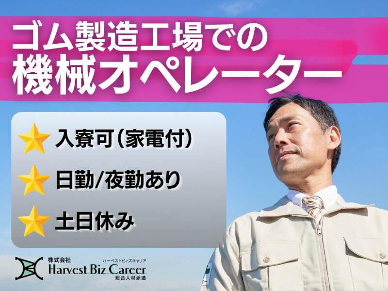 株式会社ハーベストビィズキャリア 筑西営業所の仕事画像1