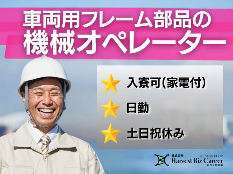 株式会社ハーベストビィズキャリア 筑西営業所の仕事画像1