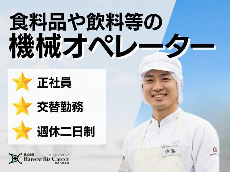 株式会社ハーベストビィズキャリア 富士営業所の仕事画像1