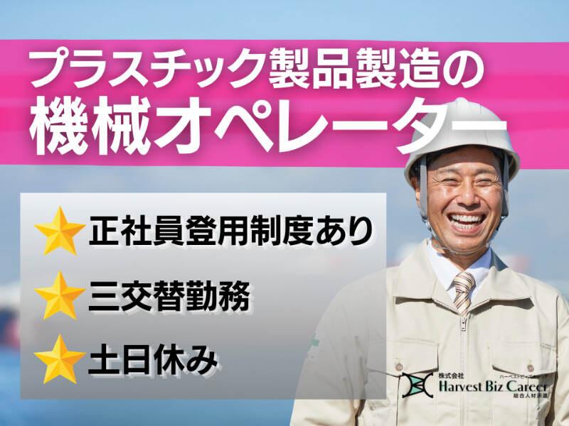 株式会社ハーベストビィズキャリア 富士営業所の仕事画像1