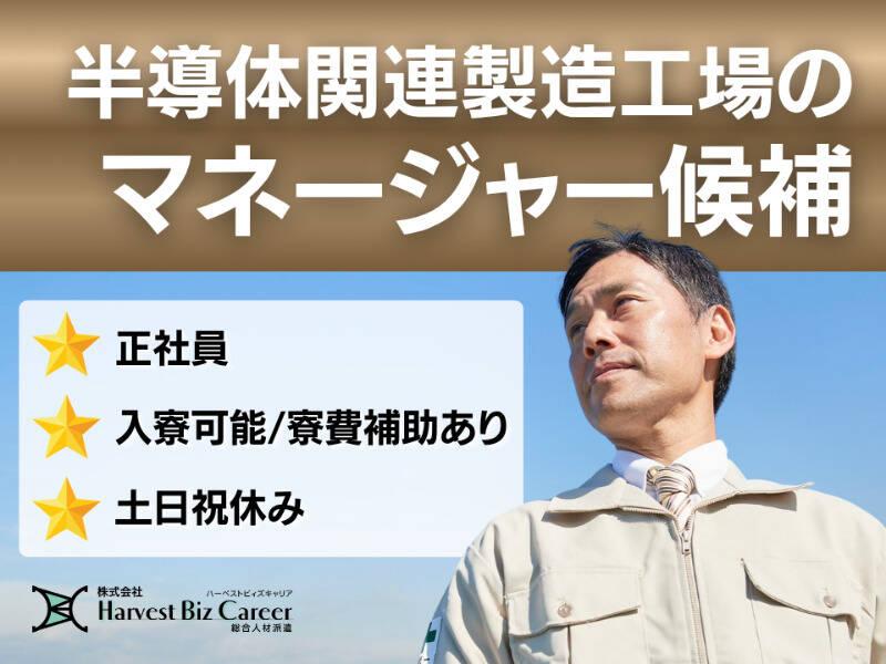 株式会社ハーベストビィズキャリア つくば本社の仕事画像1