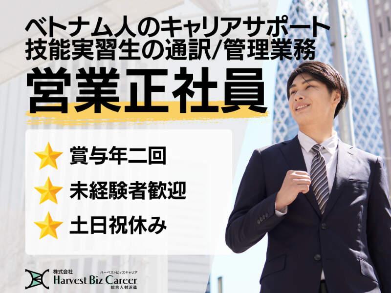 株式会社ハーベストビィズキャリア つくば本社の仕事画像1
