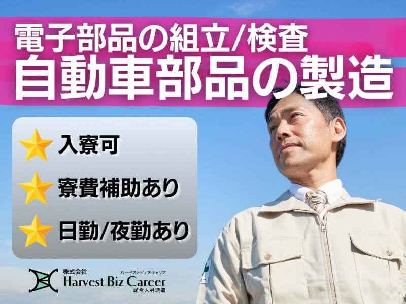 株式会社ハーベストビィズキャリア ひたちなか営業所の仕事画像1