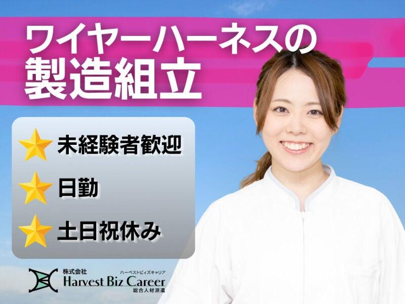 株式会社ハーベストビィズキャリア ひたちなか営業所の仕事画像1