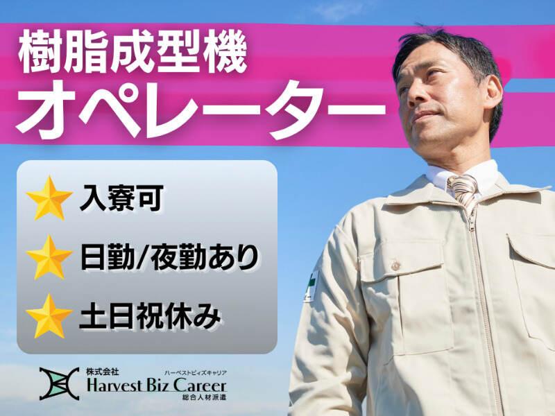 株式会社ハーベストビィズキャリア ひたちなか営業所の仕事画像1
