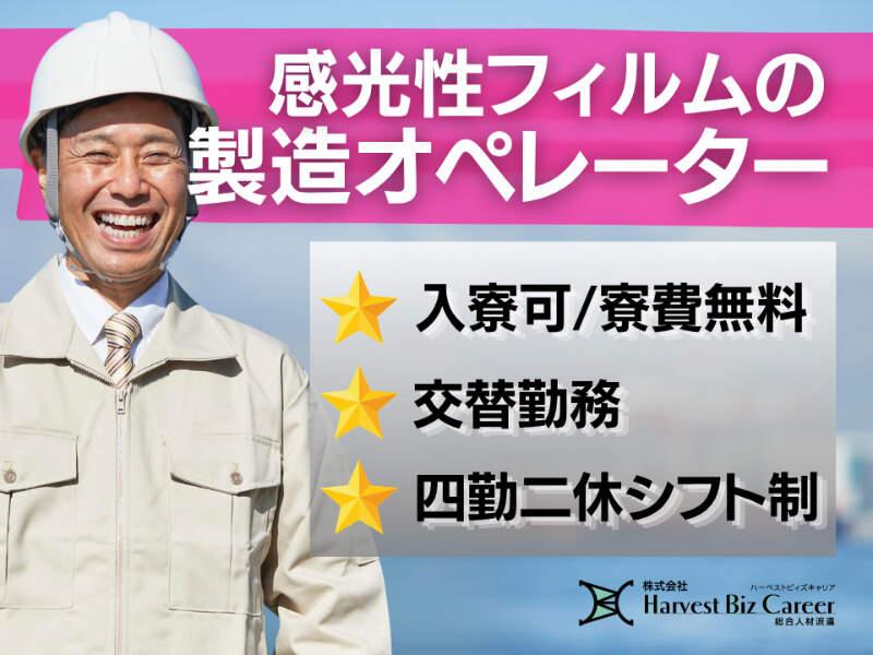 株式会社ハーベストビィズキャリア ひたちなか営業所の仕事画像1