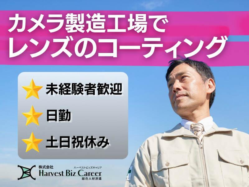 株式会社ハーベストビィズキャリア ひたちなか営業所の仕事画像1