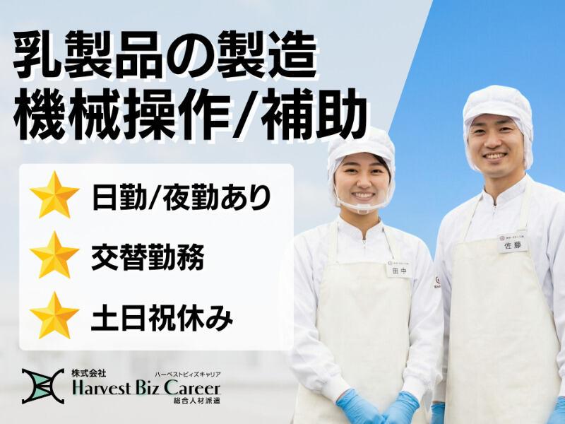 株式会社ハーベストビィズキャリア ひたちなか営業所の仕事画像1