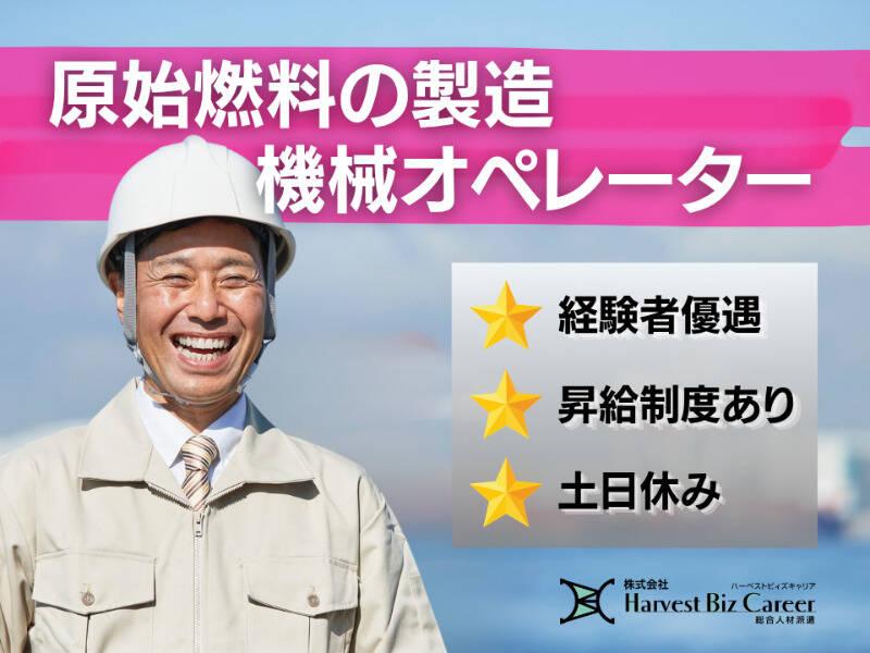 株式会社ハーベストビィズキャリア ひたちなか営業所の仕事画像1