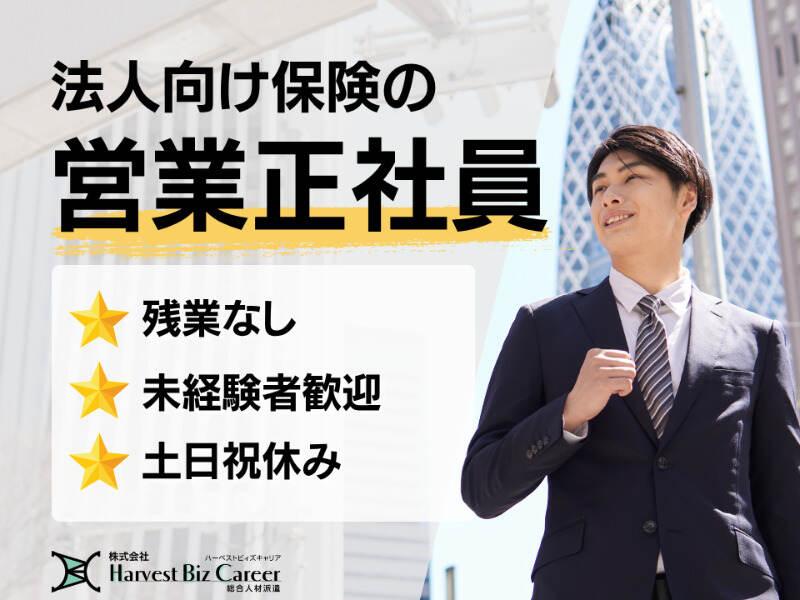 株式会社ハーベストビィズキャリア ひたちなか営業所の仕事画像1