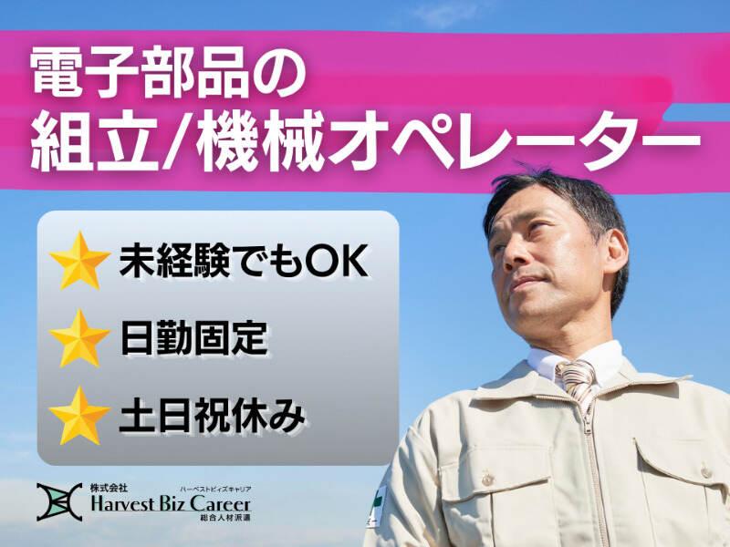 株式会社ハーベストビィズキャリア ひたちなか営業所の仕事画像1