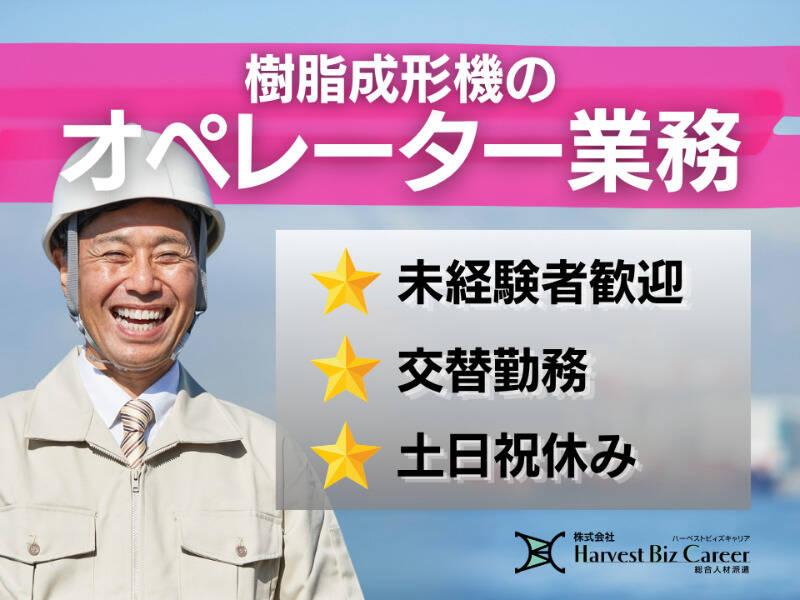 株式会社ハーベストビィズキャリア ひたちなか営業所の仕事画像1