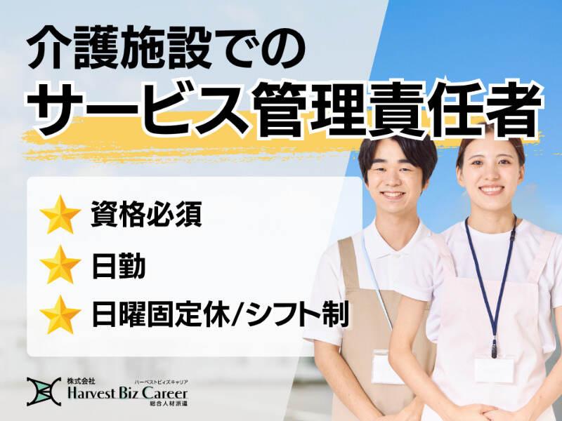 株式会社ハーベストビィズキャリア ひたちなか営業所の仕事画像1