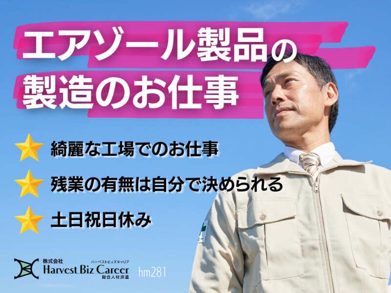 株式会社ハーベストビィズキャリア ひたちなか営業所の仕事画像1