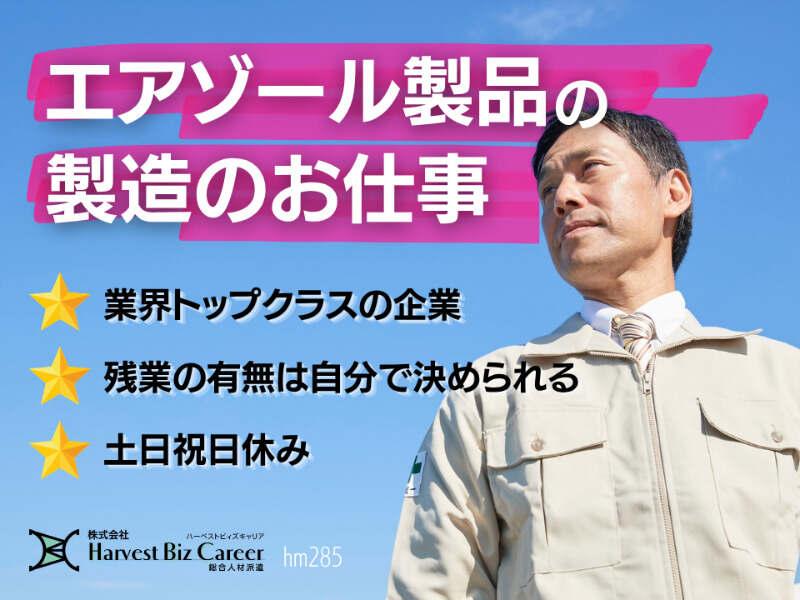 株式会社ハーベストビィズキャリア ひたちなか営業所の仕事画像1