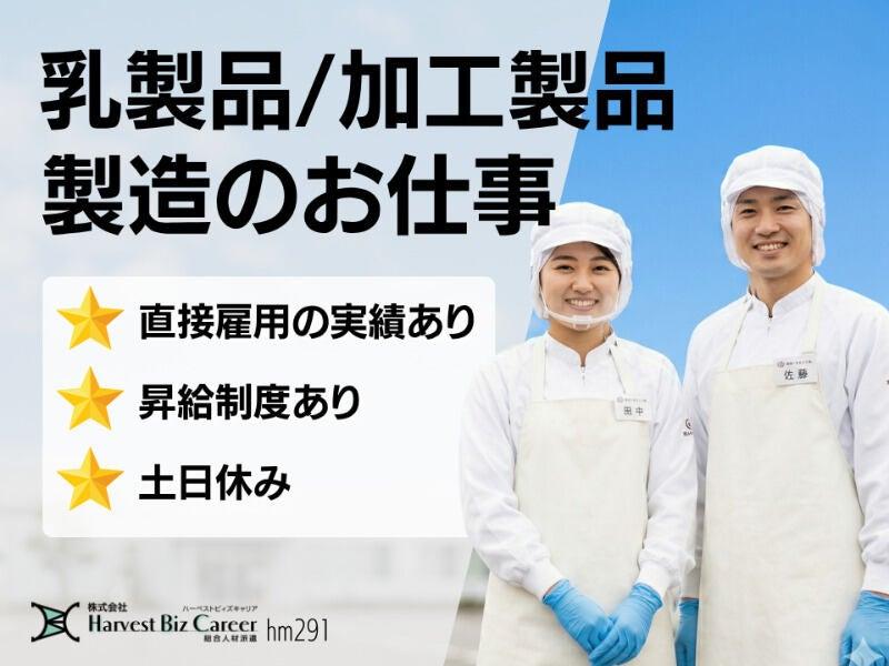 株式会社ハーベストビィズキャリア ひたちなか営業所の仕事画像1