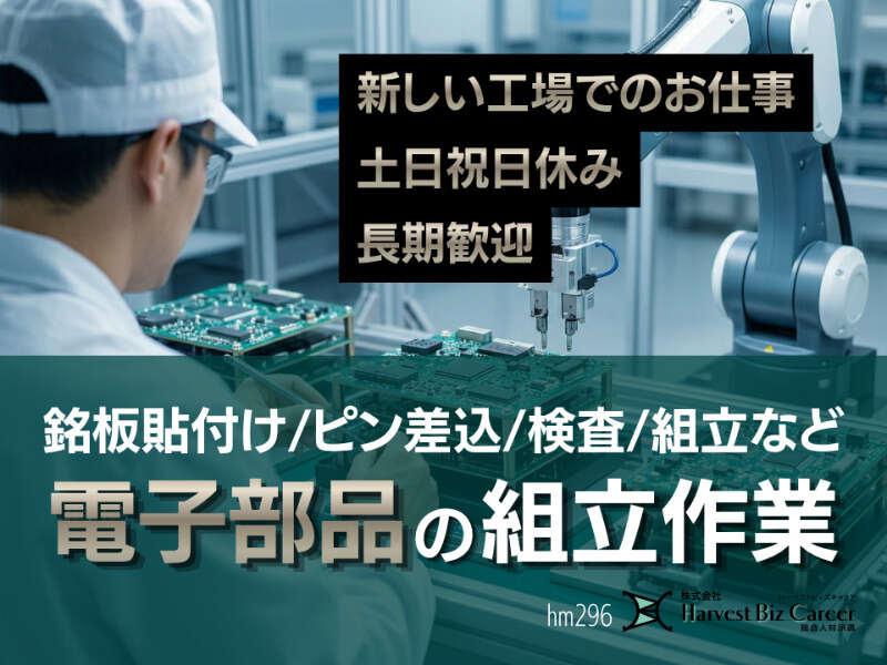株式会社ハーベストビィズキャリア ひたちなか営業所の仕事画像1