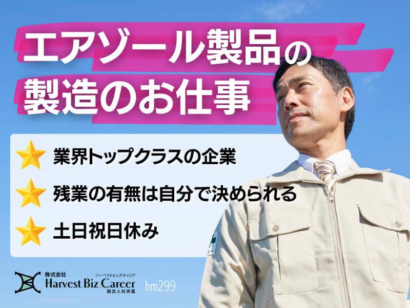 株式会社ハーベストビィズキャリア ひたちなか営業所の仕事画像1