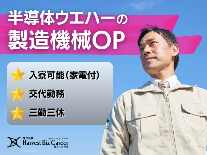 株式会社ハーベストビィズキャリア ひたちなか営業所の仕事画像1