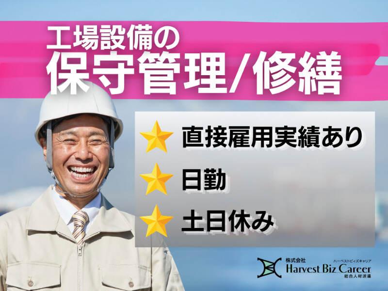 株式会社ハーベストビィズキャリア ひたちなか営業所の仕事画像1