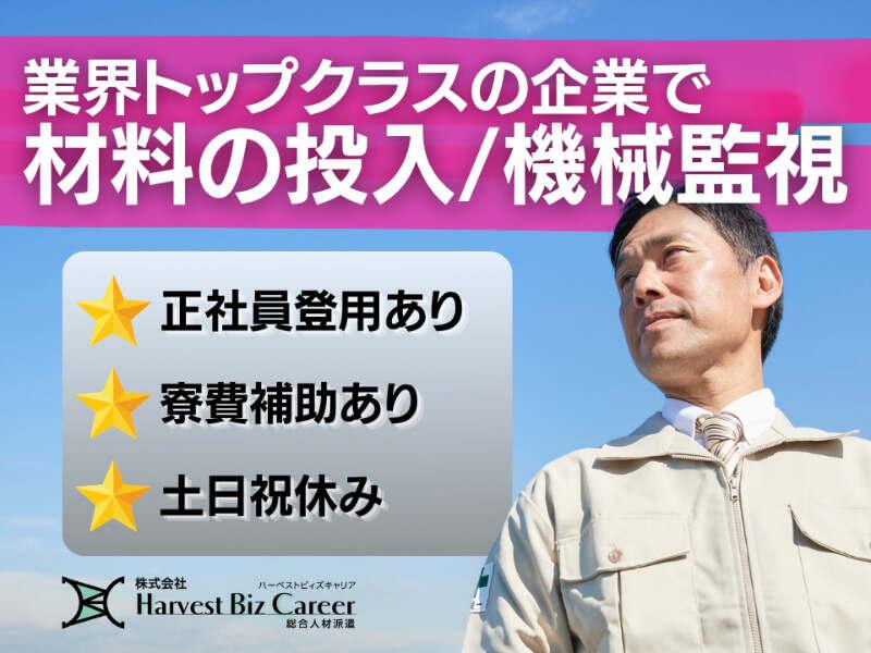 株式会社ハーベストビィズキャリア ひたちなか営業所の仕事画像1