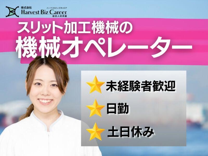 株式会社ハーベストビィズキャリア ひたちなか営業所の仕事画像1