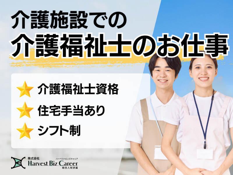 株式会社ハーベストビィズキャリア ひたちなか営業所の仕事画像1