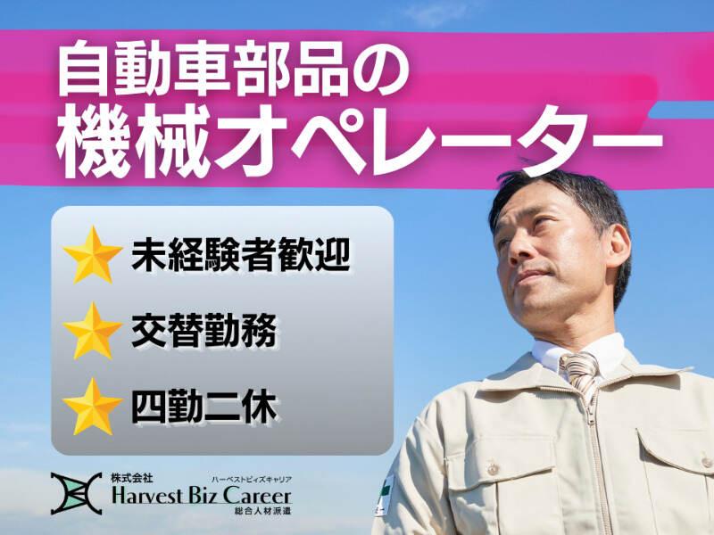 株式会社ハーベストビィズキャリア ひたちなか営業所の仕事画像1