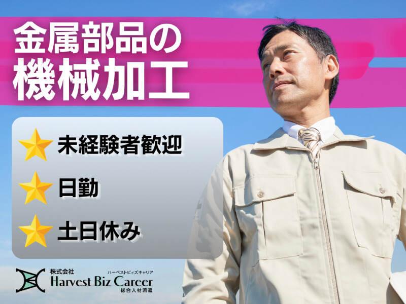 株式会社ハーベストビィズキャリア ひたちなか営業所の仕事画像1